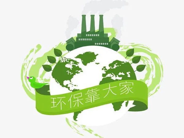 東莞環(huán)保設(shè)施設(shè)備安全評(píng)估服務(wù)